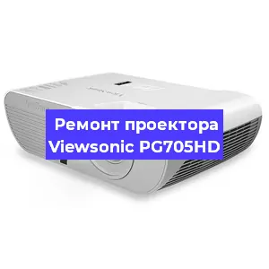 Замена светодиода на проекторе Viewsonic PG705HD в Новосибирске